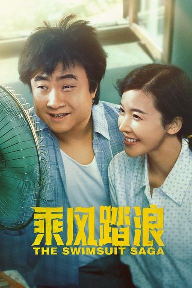 TV Show Poster