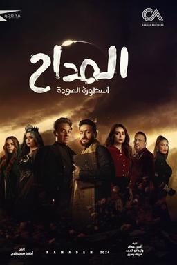 TV Show Poster
