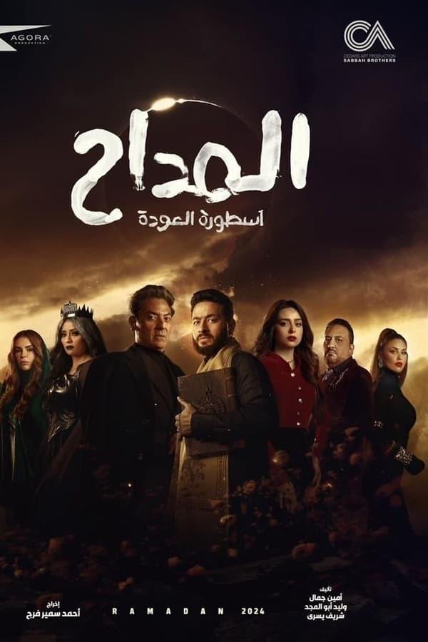 TV Show Poster