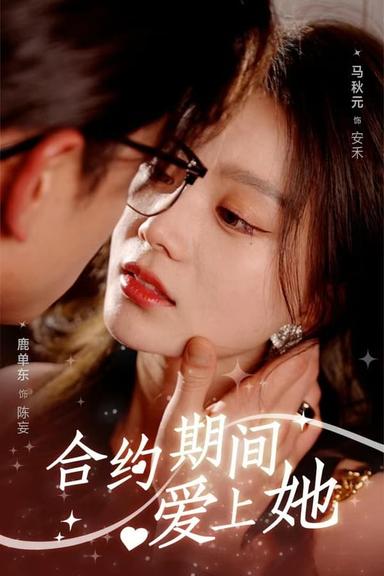TV Show Poster