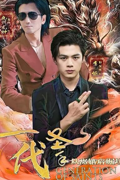 Постер сериала