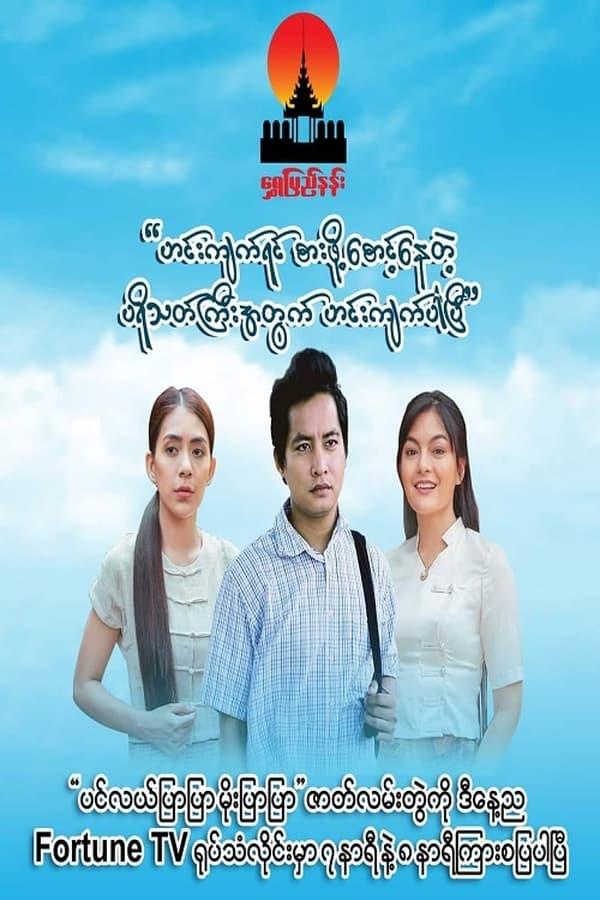 Постер сериала