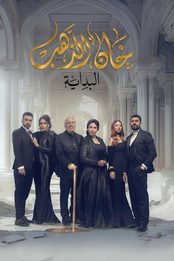 TV Show Poster