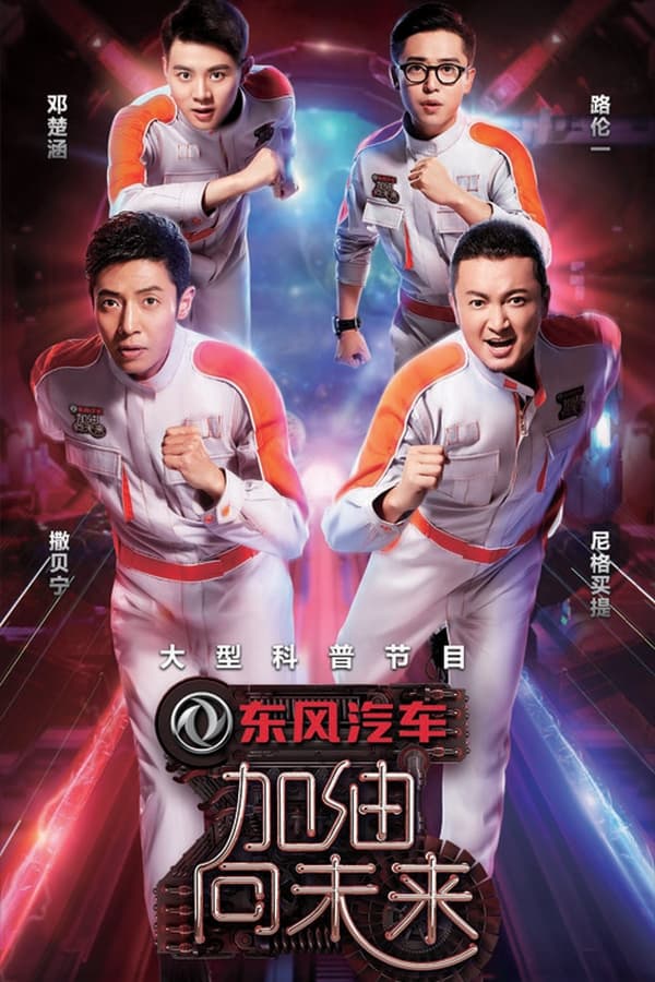 TV Show Poster