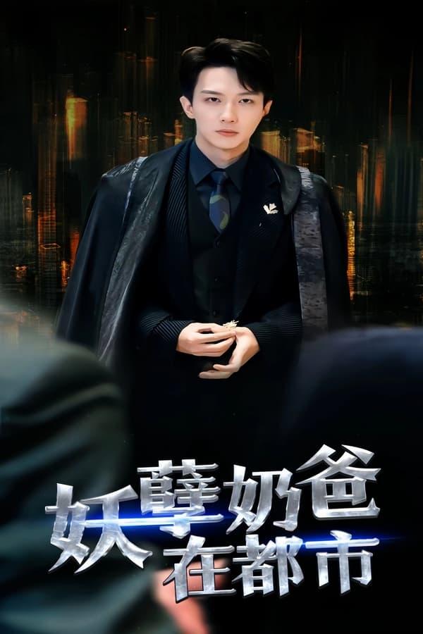 Постер сериала