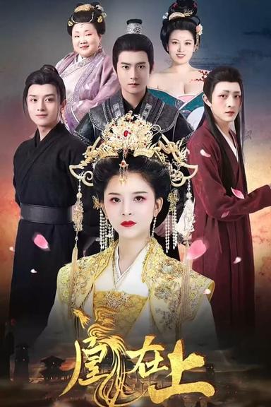 Постер сериала