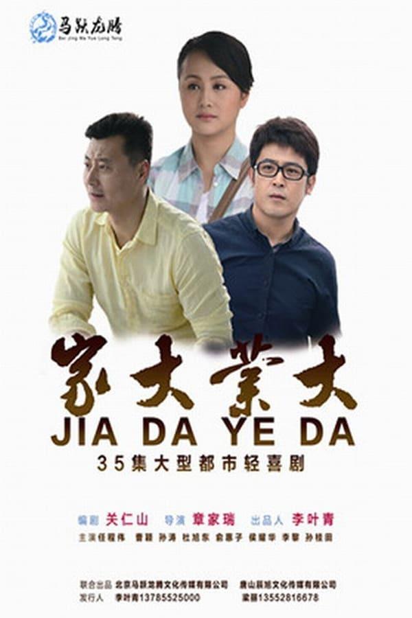 TV Show Poster