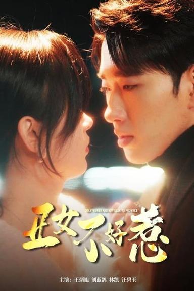 Постер сериала