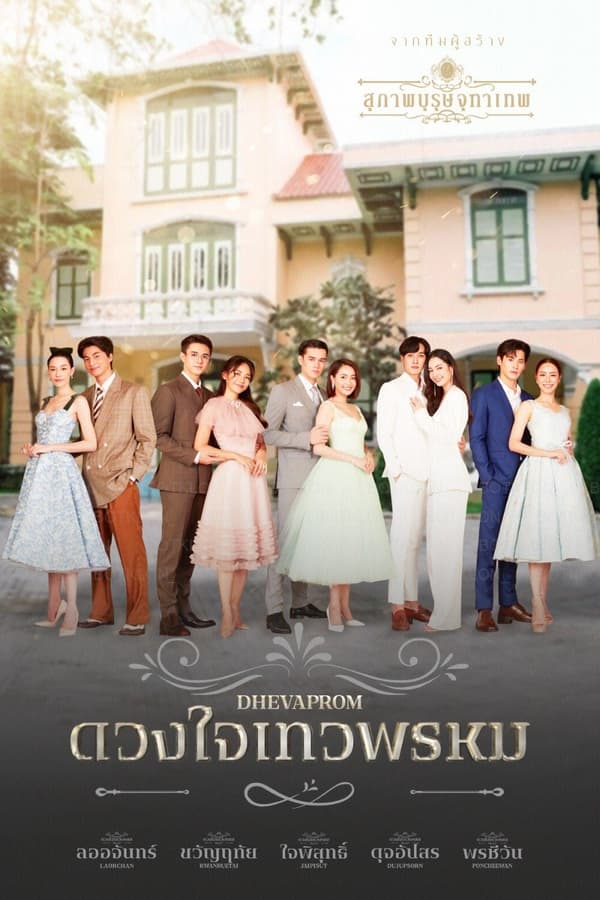 TV Show Poster