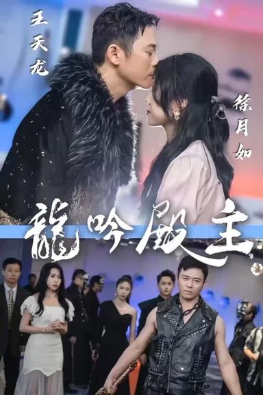 Постер сериала