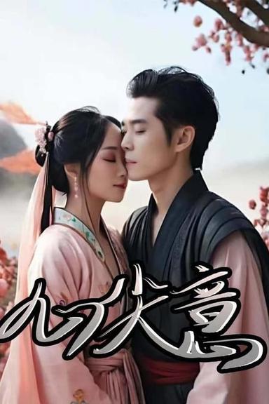 Постер сериала