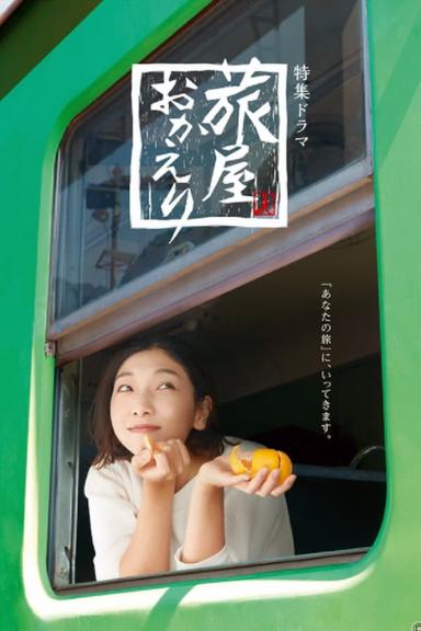 TV Show Poster