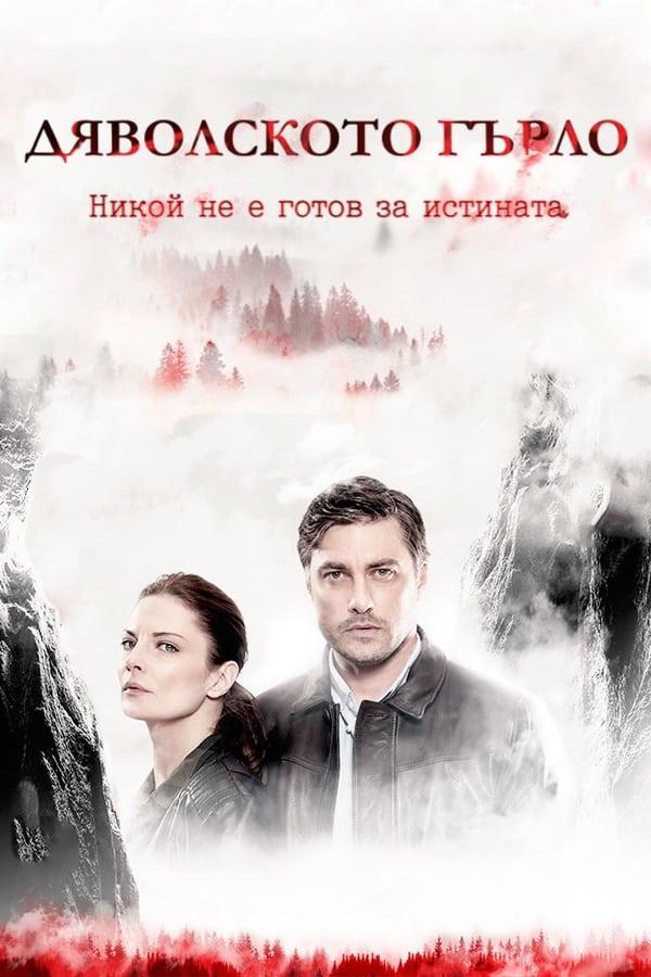 Постер сериала