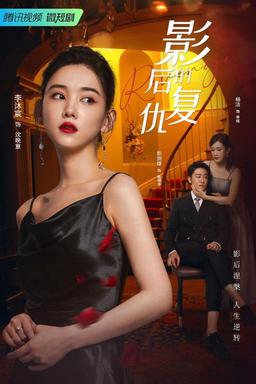 TV Show Poster