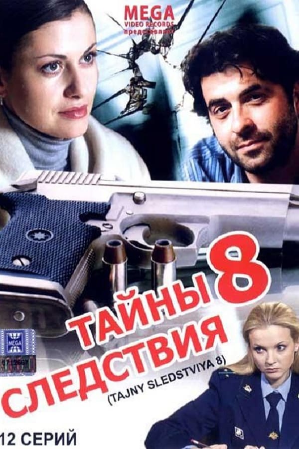 Постер сериала