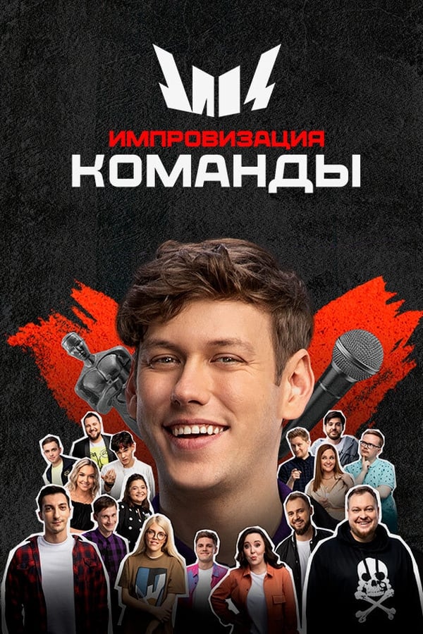 Постер сериала