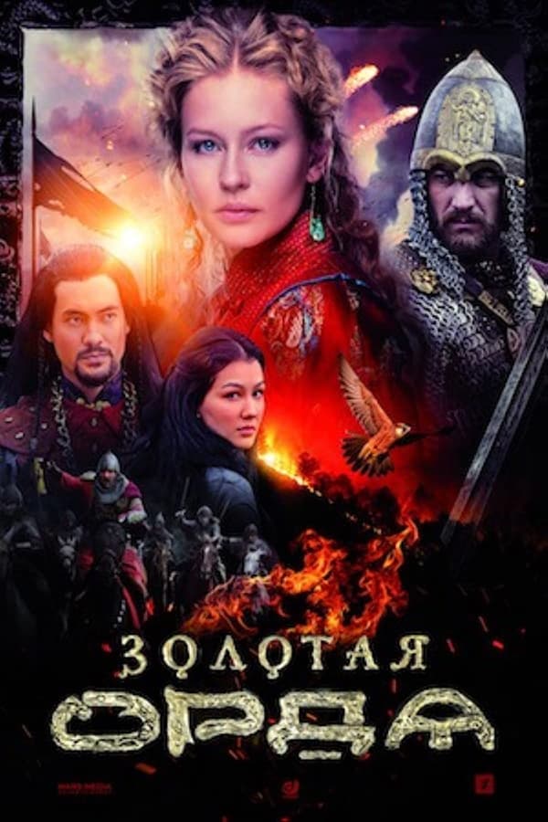 Постер сериала