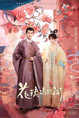 TV Show Poster