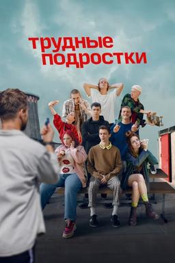 TV Show Poster