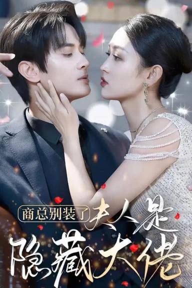 Постер сериала