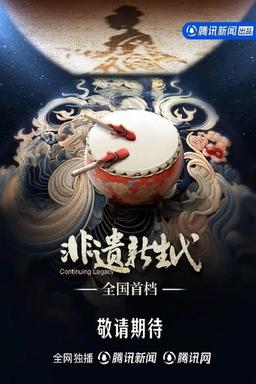 Постер сериала