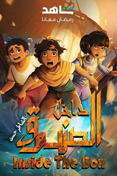 TV Show Poster