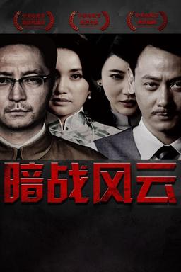 TV Show Poster