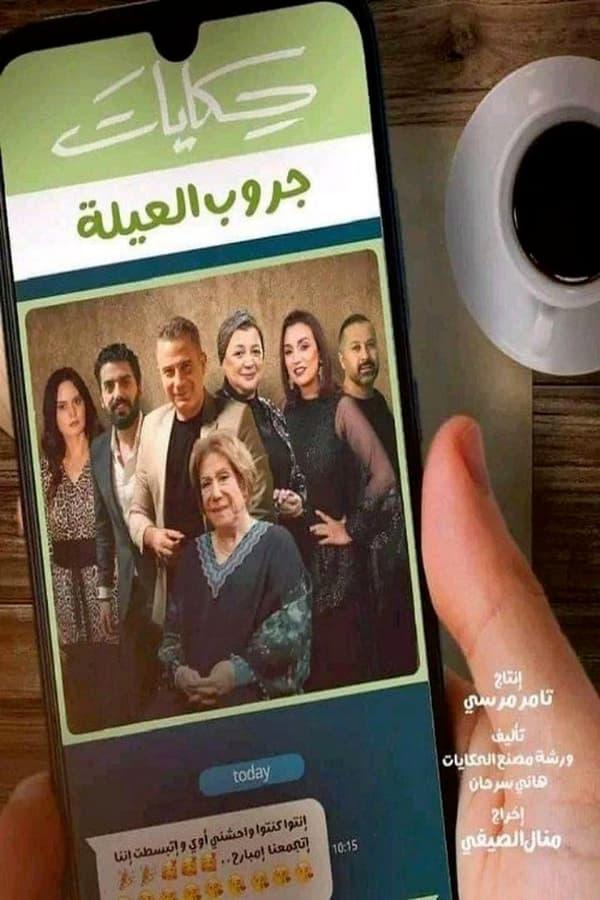 Постер сериала