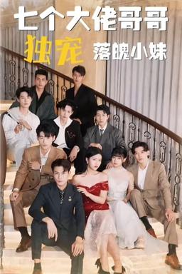 Постер сериала