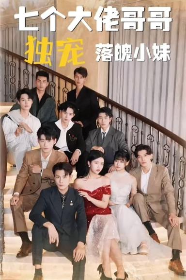 Постер сериала