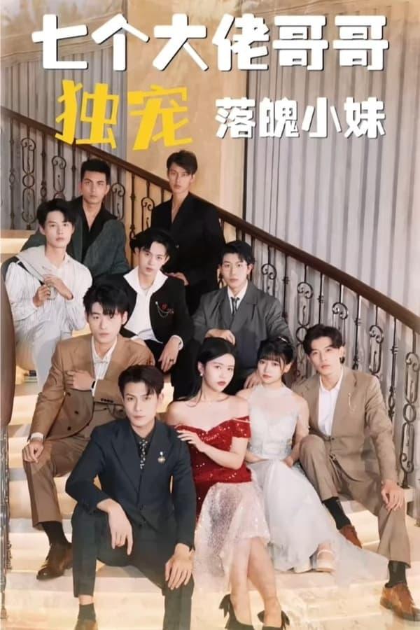 Постер сериала