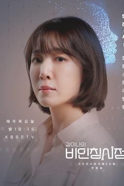 TV Show Poster