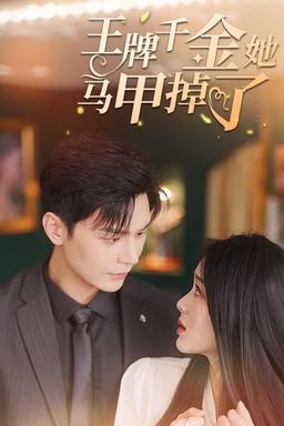 Постер сериала