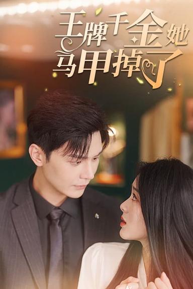 Постер сериала