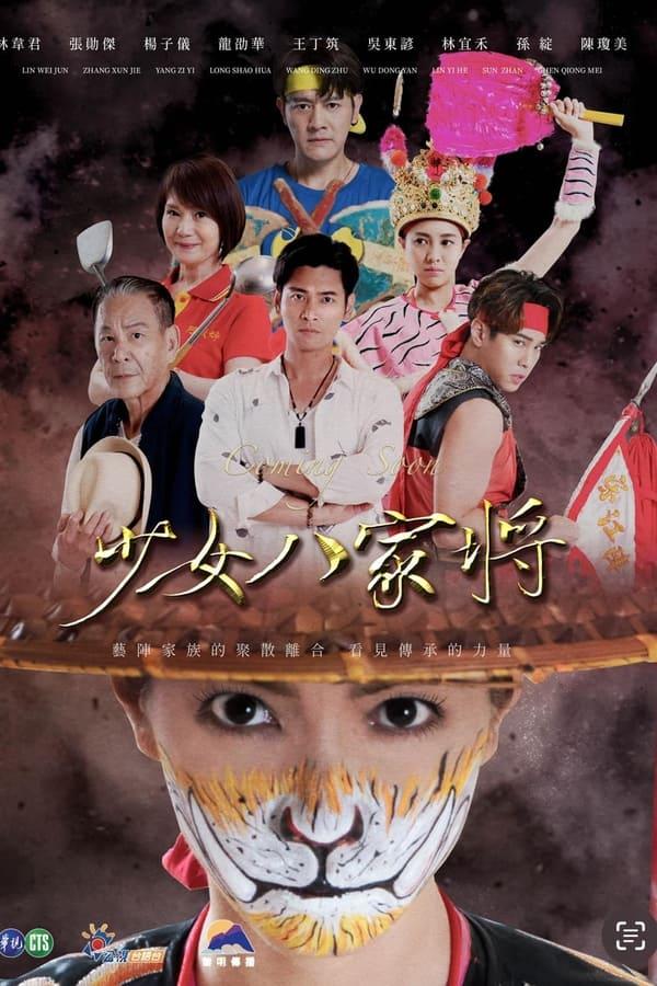 TV Show Poster