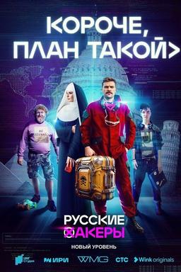 TV Show Poster
