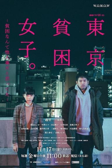 TV Show Poster
