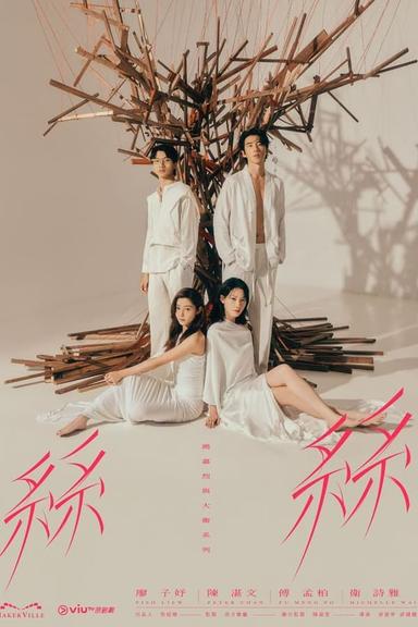 Постер сериала