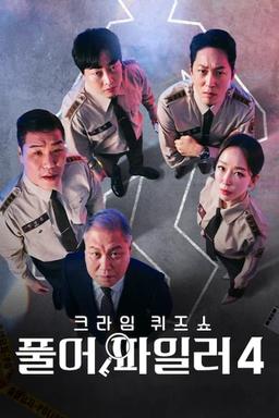 TV Show Poster