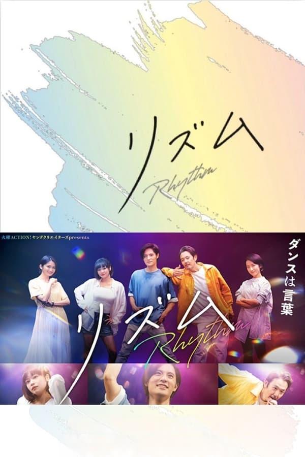 Постер сериала