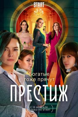 Постер сериала