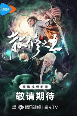 Постер сериала