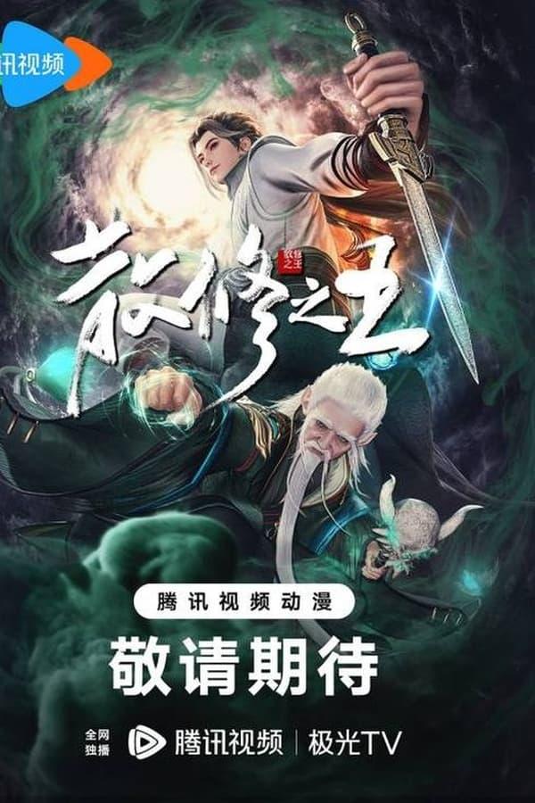 Постер сериала