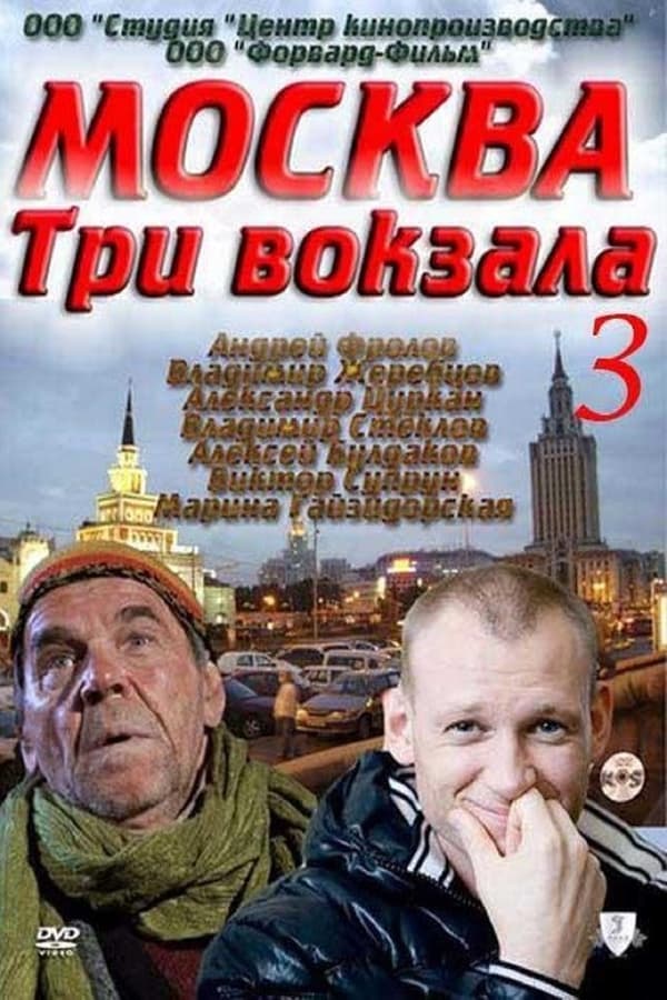 Постер сериала