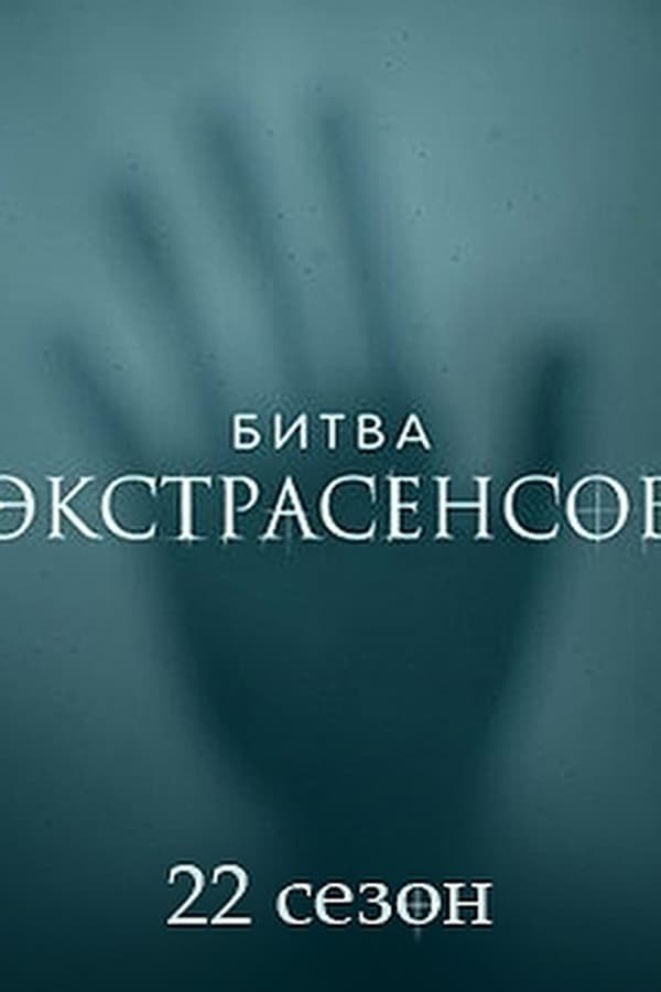 Постер сериала