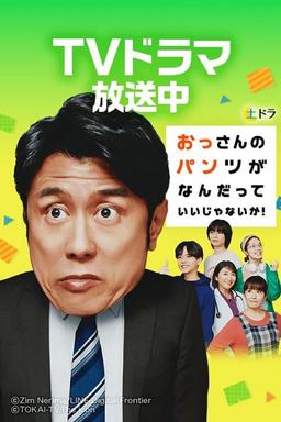 TV Show Poster