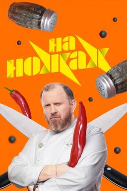 TV Show Poster