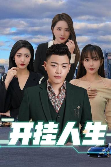 Постер сериала