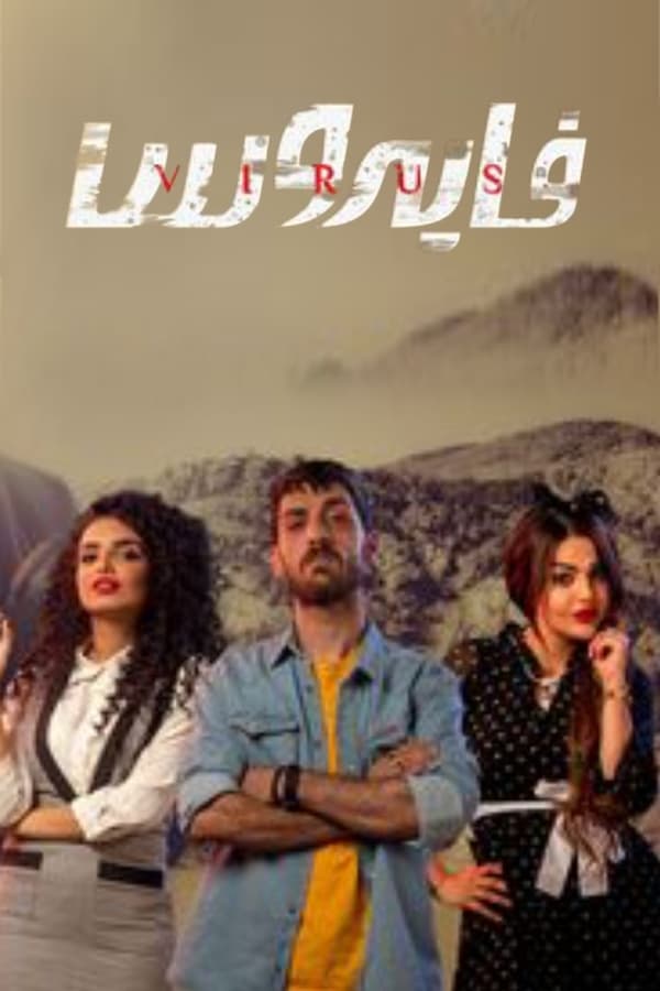 TV Show Poster