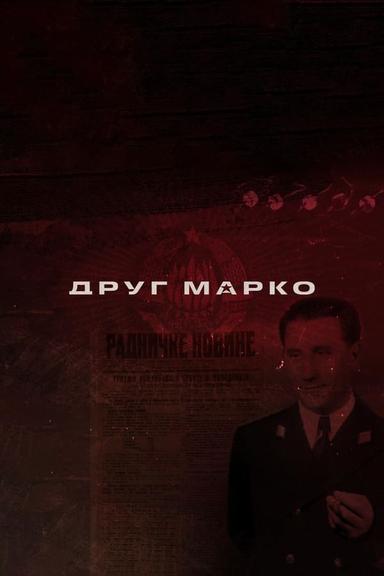 Постер сериала